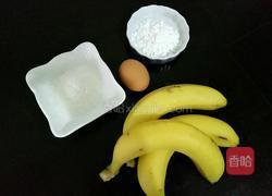 椰蓉香蕉的做法图解1