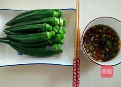 蘸汁黄秋葵的做法图解8