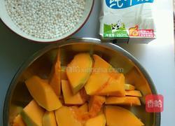 南瓜西米露的做法图解1