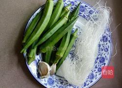 蒜蓉粉丝蒸秋葵的做法图解1