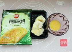 榴莲酥的做法图解1