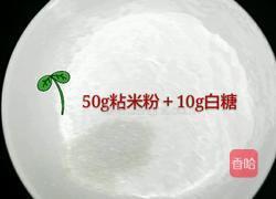 粘米糕的做法图解1