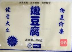 红烧水鱼的做法图解2