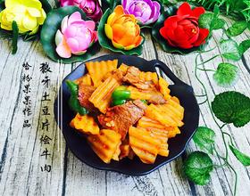 狼牙土豆片烩牛肉[图]