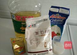 淡奶油面包（面包机版）的做法图解1