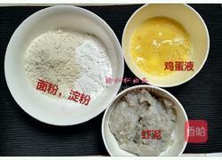 香煎虾饼的做法图解2