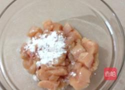 酱爆鸡丁的做法图解2