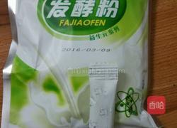 自制酸奶的做法图解2