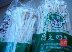 风味金针菇的做法图解1