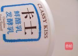 自制酸奶（夏季常温发酵版）的做法图解2