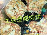 土豆泥肉香菇饼的做法[图]