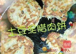 土豆泥肉香菇饼的做法图解8
