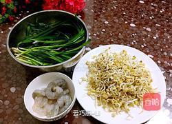 豆芽韭菜炒虾仁的做法图解1