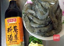 白灼虾的做法图解1