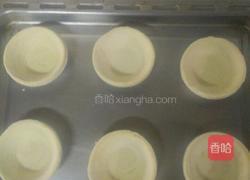 蛋挞的做法图解3