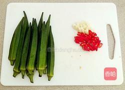 凉拌秋葵的做法图解1