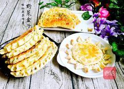虾米野菜盒子的做法图解15