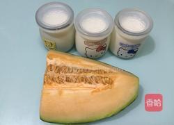 哈密瓜酸奶冰棒的做法图解1