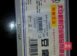 方便面料包炖豆腐的做法图解2