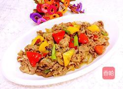 彩椒炒肥牛的做法图解11