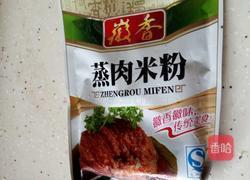粉蒸肉的做法图解2