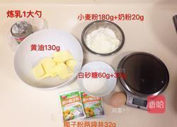 椰香曲奇的做法图解1