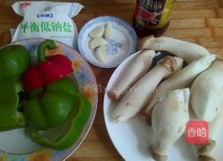 彩椒爆炒杏鲍菇的做法图解1