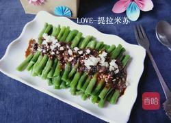 香菇麻酱豆角的做法图解8