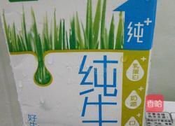 酸奶的做法图解1