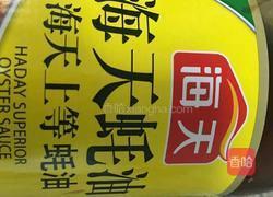 新疆凉粉的做法图解4