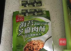 肉松足球的做法图解2