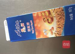 原味蛋挞的做法图解1