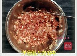 牛肉馅饼的做法图解8