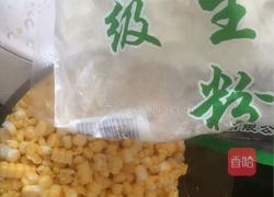 金沙玉米莲花的做法图解3