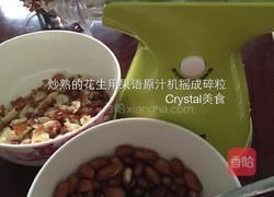 花生牛乳糖的做法图解1