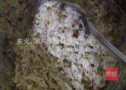 花生牛乳糖的做法图解5