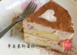 草莓慕斯的做法图解17