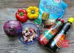 彩椒牛肉披萨的做法图解1