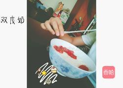 双皮奶的做法图解6