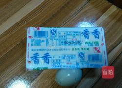皮蛋豆腐的做法图解1