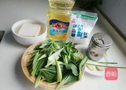 青菜豆腐汤的做法图解1