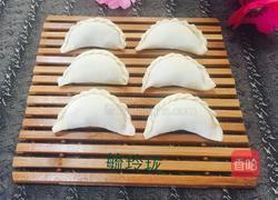 花边饺子的做法图解10