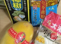 木瓜椰汁西米露配自制龟苓膏的做法图解1