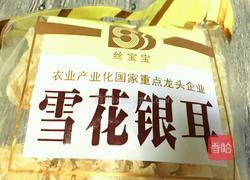 冰糖银耳莲子汤的做法图解2