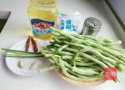 炝炒四季豆的做法图解1