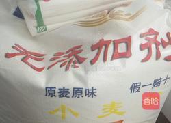 女儿做的砍刀小馒头的做法图解1