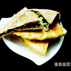 韭菜鸡蛋饼的做法[图]