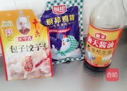 酸菜油梭子馅饼的做法图解8