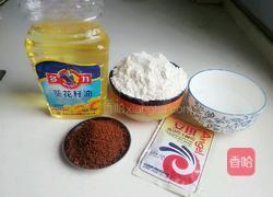 自制红糖馒头的做法图解1