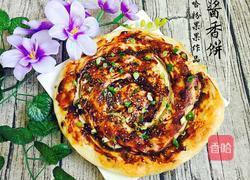 酱香饼的做法图解16